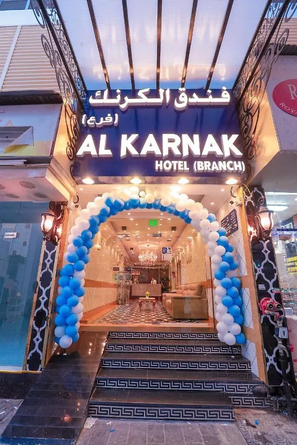 Al Karnak Hotel - Branch Dubai